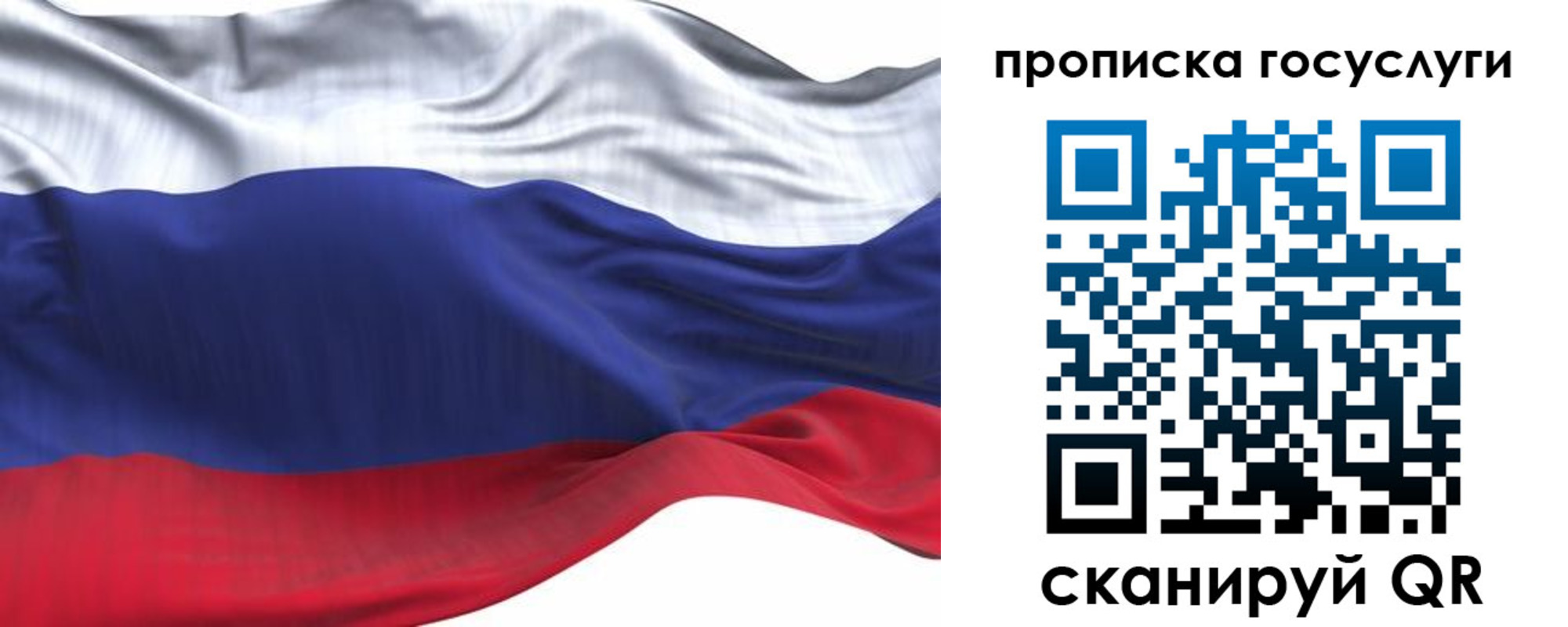 прописка для школы в Отрадном