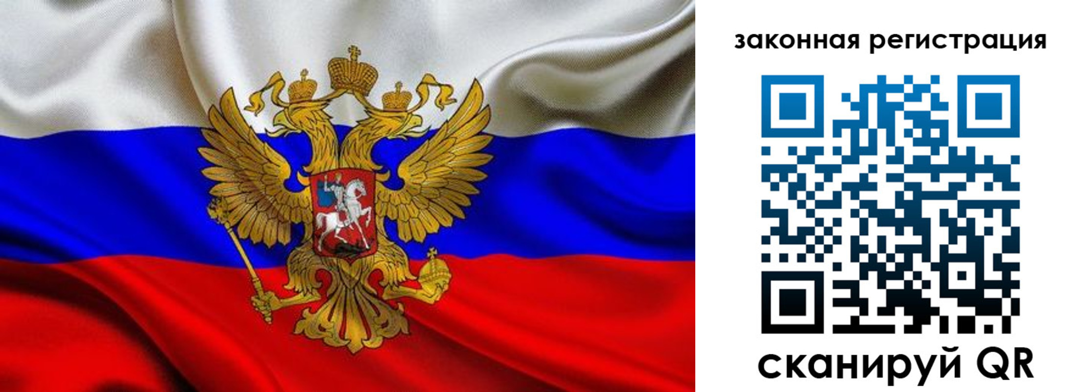 прописка гарантия в Отрадном
