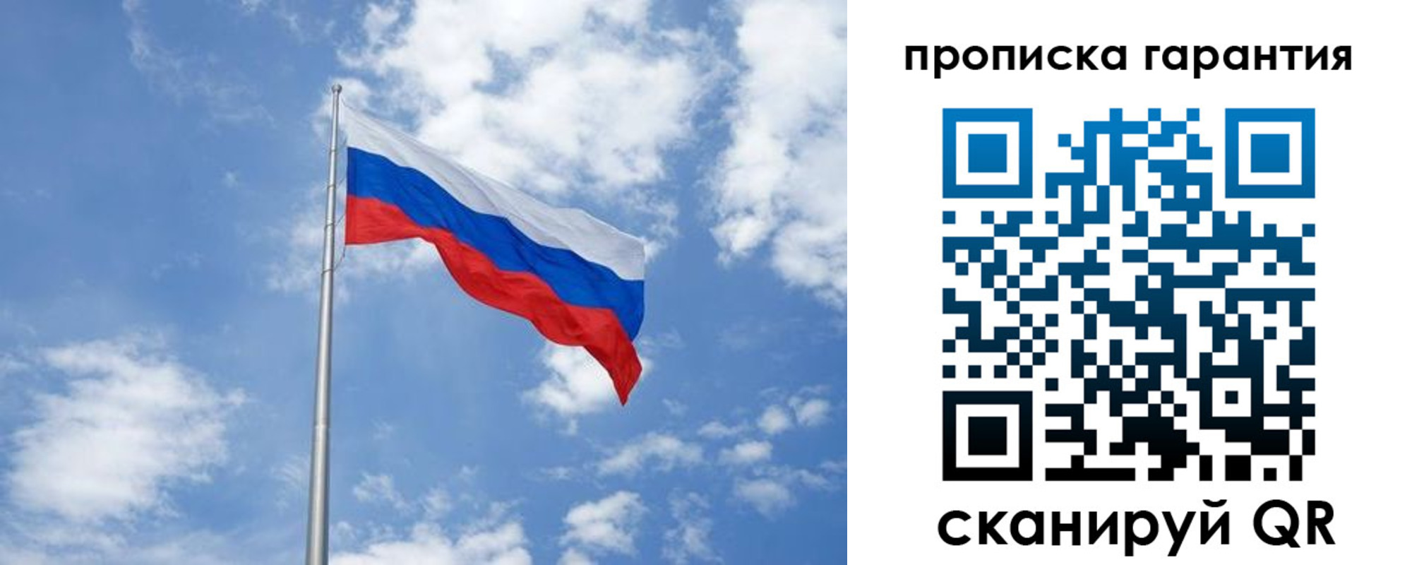 временная регистрация законно в Отрадном