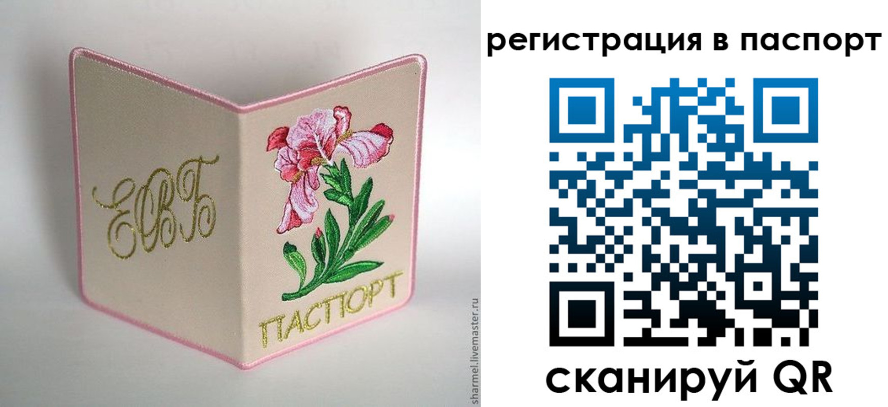 временная регистрация гарантия в Отрадном