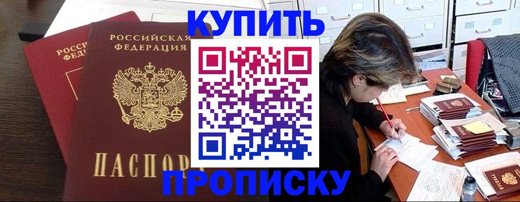 временная регистрация поиск в Отрадном
