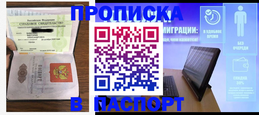 регистрация в Отрадном