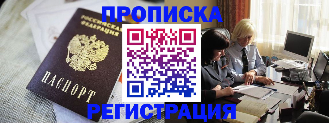 найти адрес прописки в Отрадном